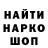 Codein напиток Lean (лин) musquipo