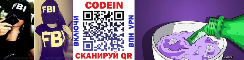 Кодеиновый сироп Lean Purple Drank  наркота  Кадников 
