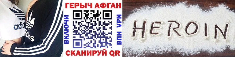 Героин герыч  наркота  Кадников 