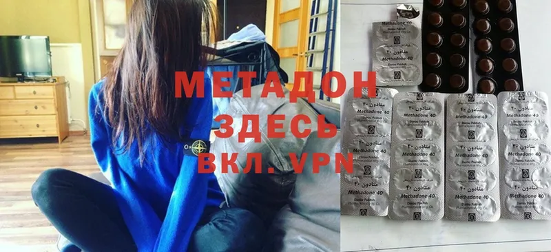 МЕТАДОН methadone  где купить наркоту  Кадников 